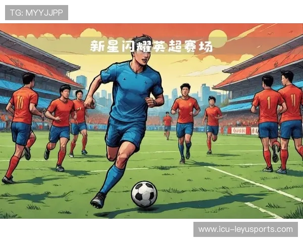 切尔西青训新星闪耀，未来之星初露锋芒